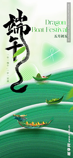 -V-I-F-E-N-采集到节日/节气海报