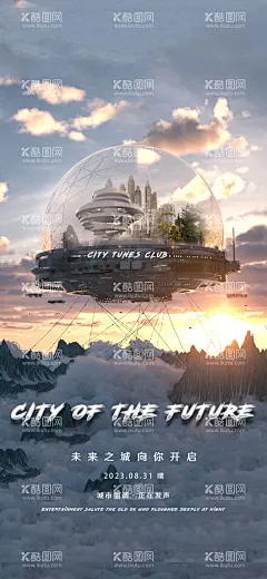 未来之城开启海报模板  - 源文件下载【酷图网】海报设计,海报模板,psd素材,筹备海报,酒吧宣传海报,未来之城,向你开启海报,