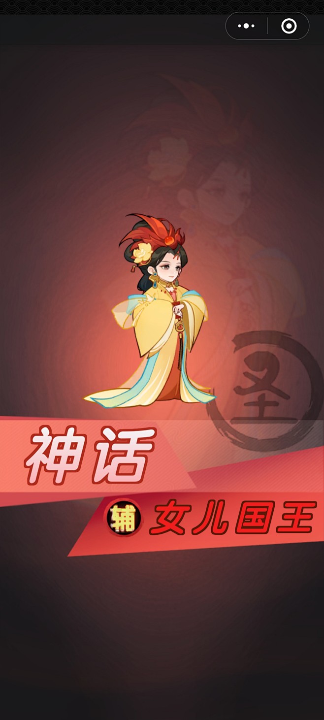获得新英雄界面【大圣顶住】——更多截图，...
