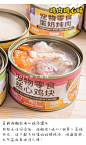 布丁妹妹 益和鸡肉鸡心胡萝卜蛋黄宠物零食炖汤罐头狗狗湿粮100g-淘宝网
