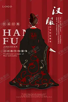中华复古时尚汉服海报 【酷图网】汉服海报,汉服,中国风,古典,古装,华丽,汉服广告,汉服文化,中国传统,中国风海报,汉族文化,汉族,襦裙,成人礼,汉唐文化,华夏文化,汉朝风格,汉朝素材,汉朝,古典风海报,汉文化,传承,汉服展,汉服社,汉服秀,汉服摄影,汉服表演,汉服节,服装,拿伞的女人,穿汉服的女人,古风海报