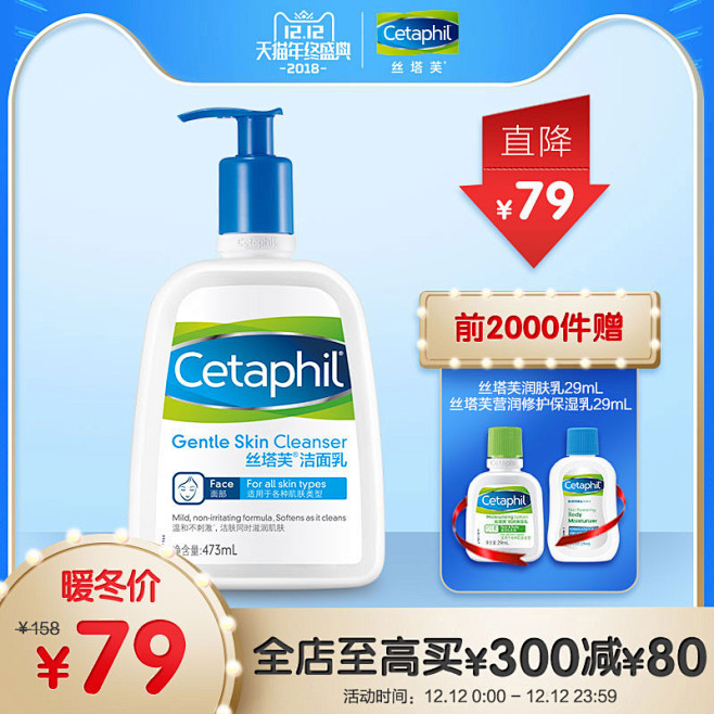 Cetaphil/丝塔芙洁面乳473ml...