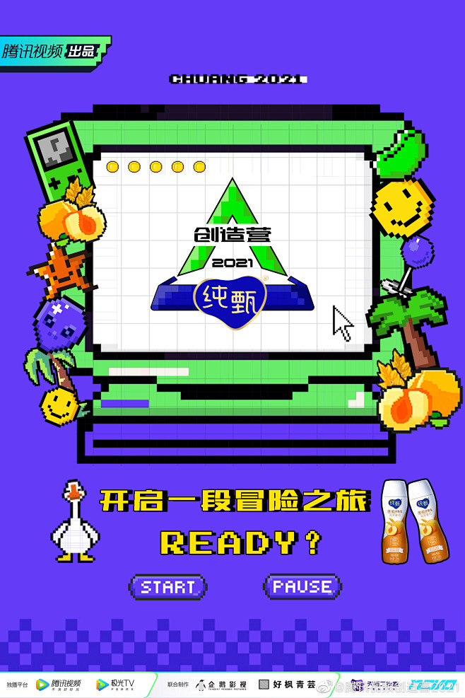 #创造营2021# logo
阳光，不错...