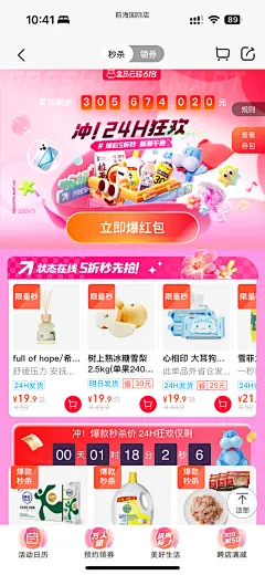 UI分享|设计灵感I活动界面|H5页面分享 - 小红书-花瓣网