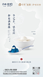 冬至