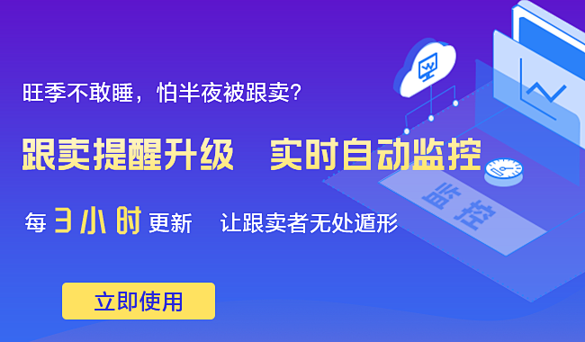 【紫鸟】数据魔方-为亚马逊卖家提供最专业...