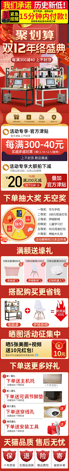 鹿米1采集到聚划算