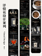 肉桂｜详情页设计案例 - 小红书