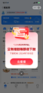 蚂蚁宝 弹窗