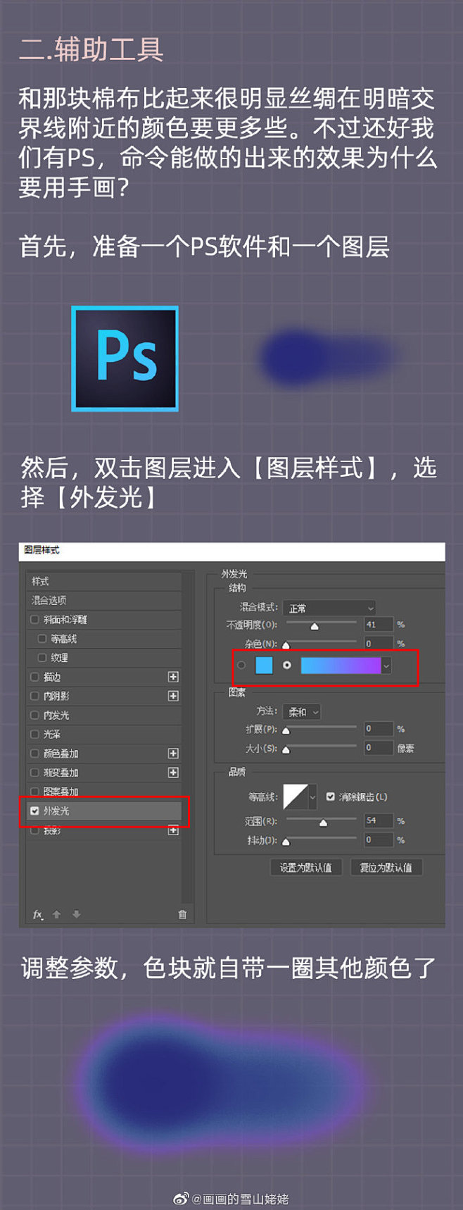 炫彩可多变的镭射光教程，就很炫，夜店风走...
