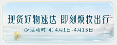 秋园Y采集到banner