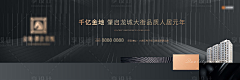 7ZfWX采集到地产海报