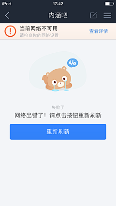 盐菜采集到空白状态的app页面