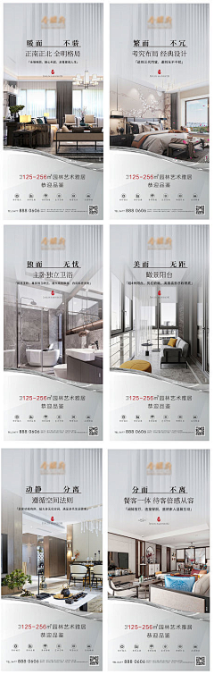 ·小孩别说话·采集到价值点  园林