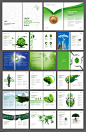 绿色环保保护环境画册-11CDR格式20221016 - 设计素材 - 比图素材网