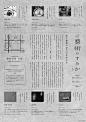 日本大阪Akira Kusaka手绘风格封面排版设计-Akira Kusaka [38P] (10).jpg