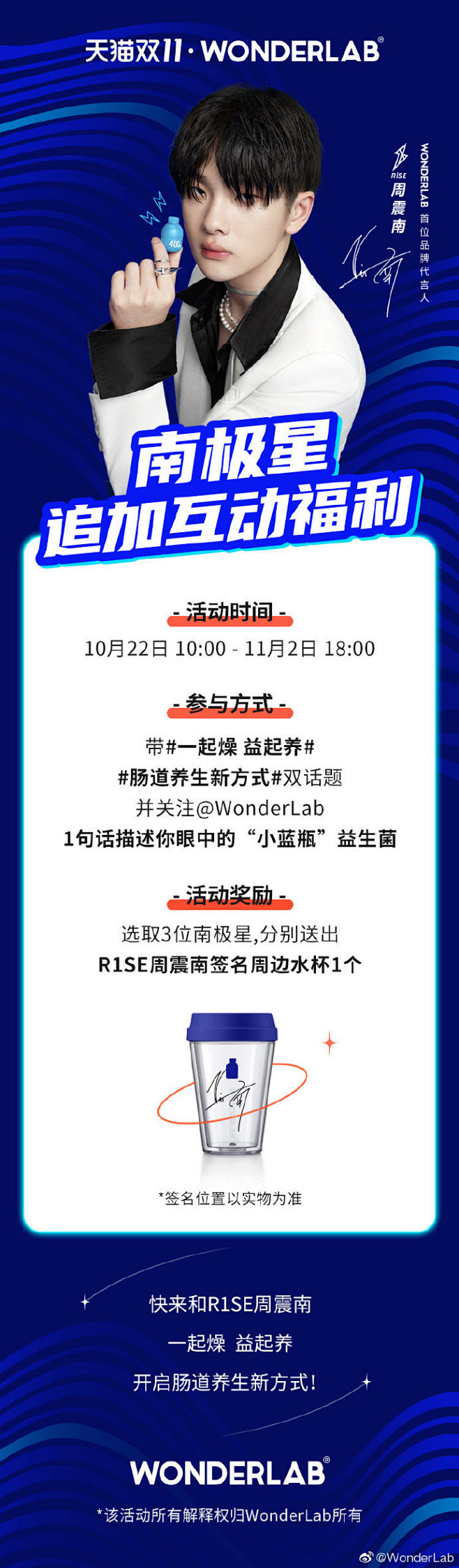 WonderLab的微博_微博 _专题页...