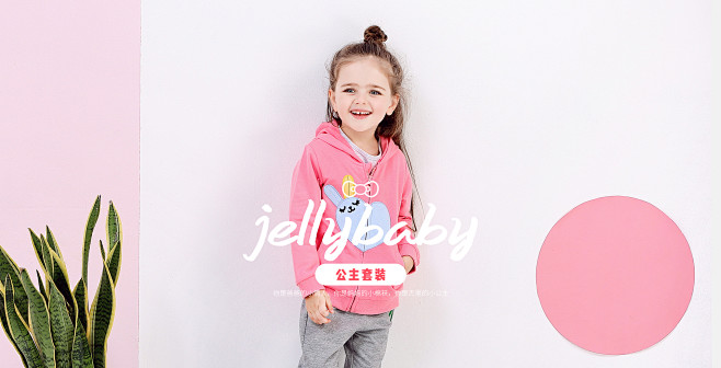 jellybaby旗舰店