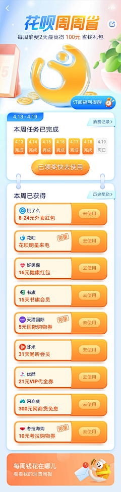 ₀₁₂₃₄采集到签到