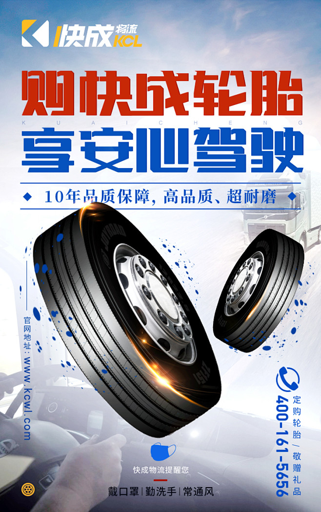 轮胎