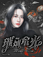 底图边嗲嗲，人物简禾
亣槲制作
@亣槲