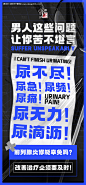 编号：20231203091227843【享设计】源文件下载-男科大字报