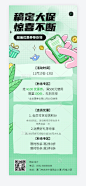 促销优惠活动插画长图海报_设计页－稿定设计