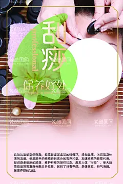美容养生刮痧  - 源文件下载【酷图网】美容养生刮痧,美容养生,胸部保养,头疗,肩颈,腿部保养,拔罐,面部微雕,私密保养,宫寒调理,骨盆复位,美体塑形,中医理疗,美容养生馆,美容馆,护肤,养生,新店开业,女人海报,展架,美容展板,美容展架,美容美体,面部美容,面部按摩,SPA美容,美容店,美容宣传单,美容整形海报,美容SPA养生,美容海报