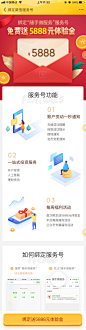 APP步骤说明页-APP运营类步骤说明视觉