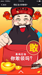 财神