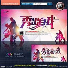 达人秀 达人秀海报 少儿达人秀 中学生大赛 校园文化 达人秀宣传 中国达人秀 达人秀宣传单 校园达人秀 才艺达人秀 才艺达人赛 才艺大赛 才艺大赛背景 才艺大赛舞台 儿童比赛 才艺比赛海报 校园比赛 才艺比赛背景 才艺达人 才艺达人比赛 水珠背景 才艺达人大赛 才艺秀 校园才艺秀 歌唱比赛 文艺晚会 设计 广告设计