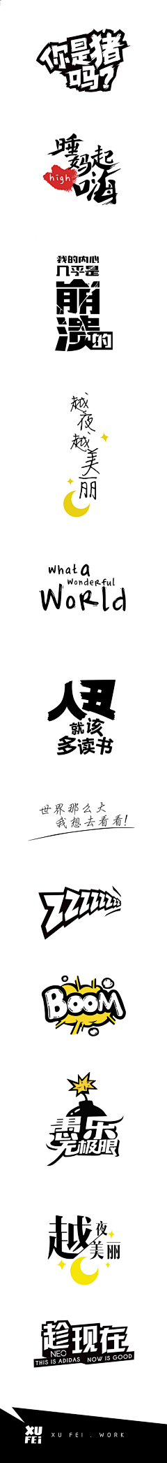 橙C果味采集到字体设计