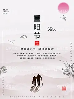 重阳节  - 源文件下载【酷图网】重阳节,重阳节海报,最美夕阳红,重阳节插画,重阳节手绘,重阳节banner,重阳节促销,重阳节展板,九月初九,重阳节背景,重阳节活动,重阳节贺卡,淘宝重阳节,天猫重阳节,重九,老人节,九九重阳节,重阳节图片,重阳背景,重阳节展架,重阳节易拉宝,重阳节宣传,重阳海报,重阳佳节,重阳节设计,