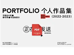 PORTFOLIO  视觉传达设计方向  2023年雒同学b class=hightlight作品集b