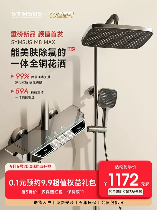 上杉卫浴-M8浴室恒温数显钢琴家用枪灰奶...