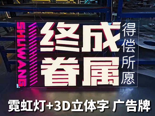 镭射渐变千层镜效果双面亚克力霓虹灯彩虹色...