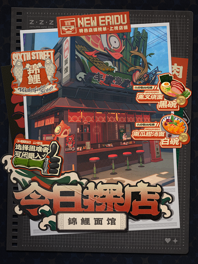 《绝区零》官方网站-新艾利都探店 | 别...