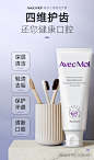avecmoi海洋之风静谧之境靓齿益生菌牙膏 靓齿清新 深层清洁 【经典款】买3支靓齿牙膏+送1支专用牙刷=179【图片 价格 品牌 报价】-京东