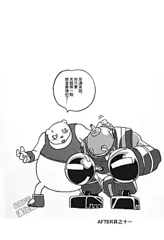 龙珠超漫画_单行本插画集卷二,_在线漫画阅读_极速漫画