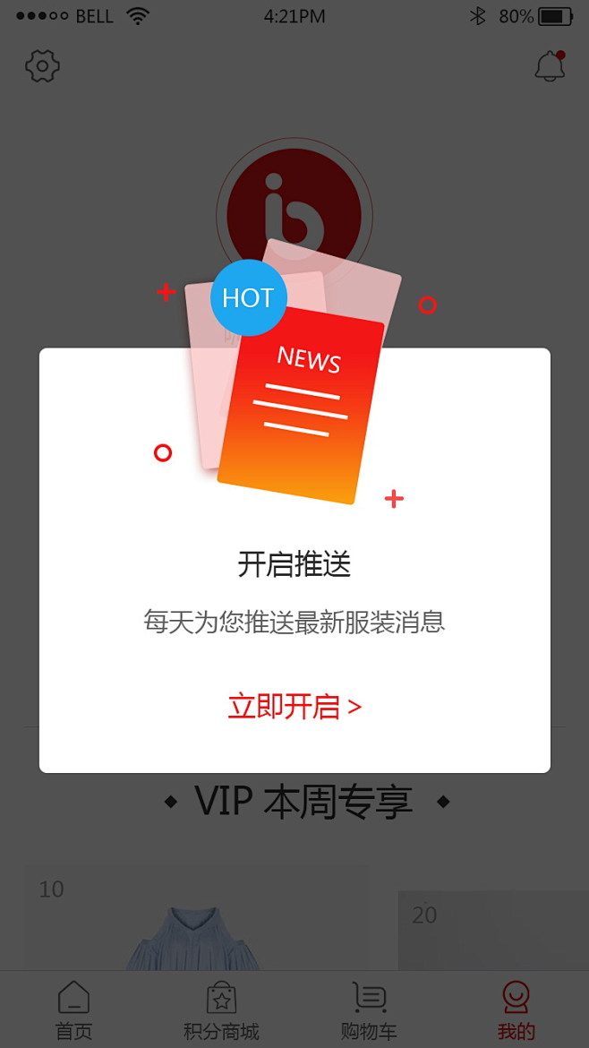 m0027_80款手机端app弹窗会员礼...