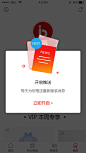 m0027_80款手机端app弹窗会员礼包福利弹窗ui设计素材psd模板素材-淘宝网