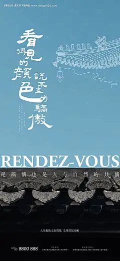 源文件下载【新中式地产海报】编号：60090005706214727