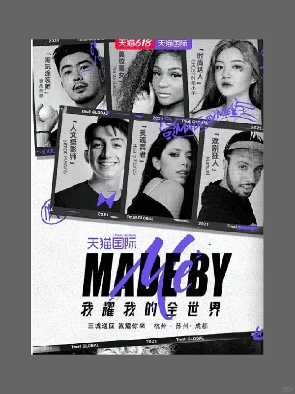 海报设计｜多人物海报排版技巧-花瓣网