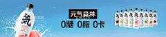元气森林气泡水  - 源文件下载【酷图网】元气森林,气泡水,元气森林图片,饮料海报,0糖0脂0卡,