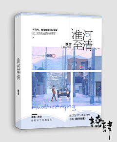 牛奶不任性采集到别人家的封面|封赏|