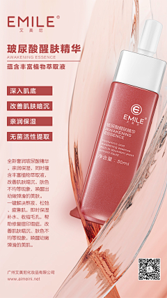 像风一样0709采集到玻尿酸产品