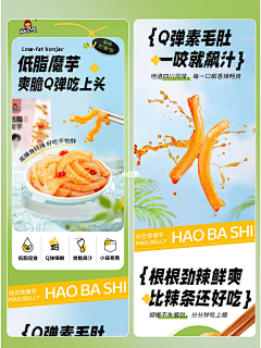 爬-爬SaMa采集到详情食品