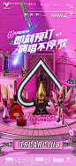 编号：49250024512434790【享设计】源文件下载-酒吧预定海报