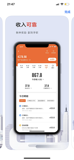 东的花瓣采集到app页面