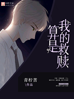 Happy阳999采集到都市封面